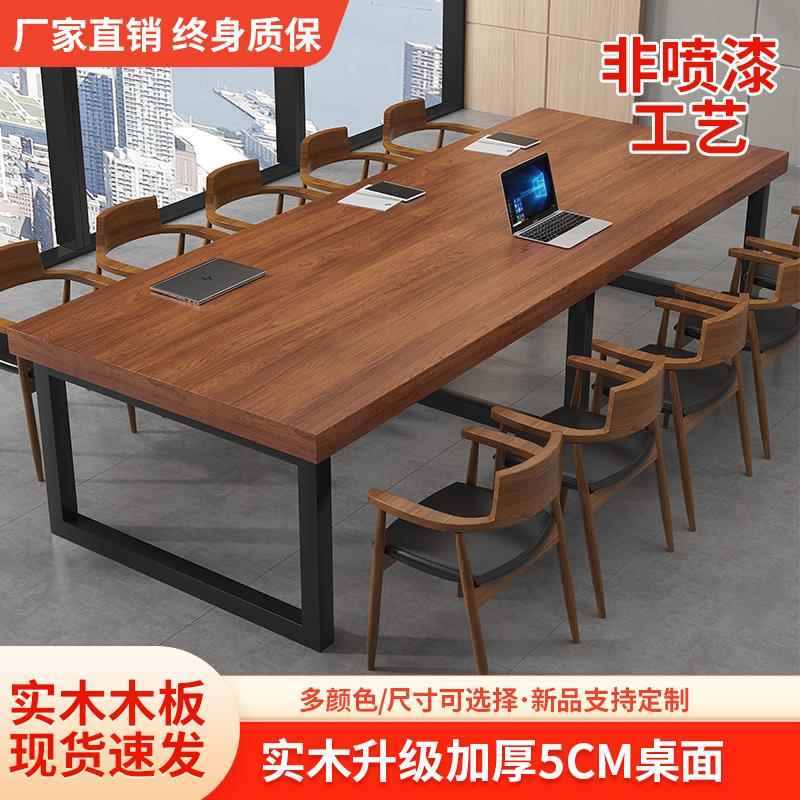 需定制欧式实木桌大板桌办公桌会议桌长方形洽谈桌简约书桌现代咖