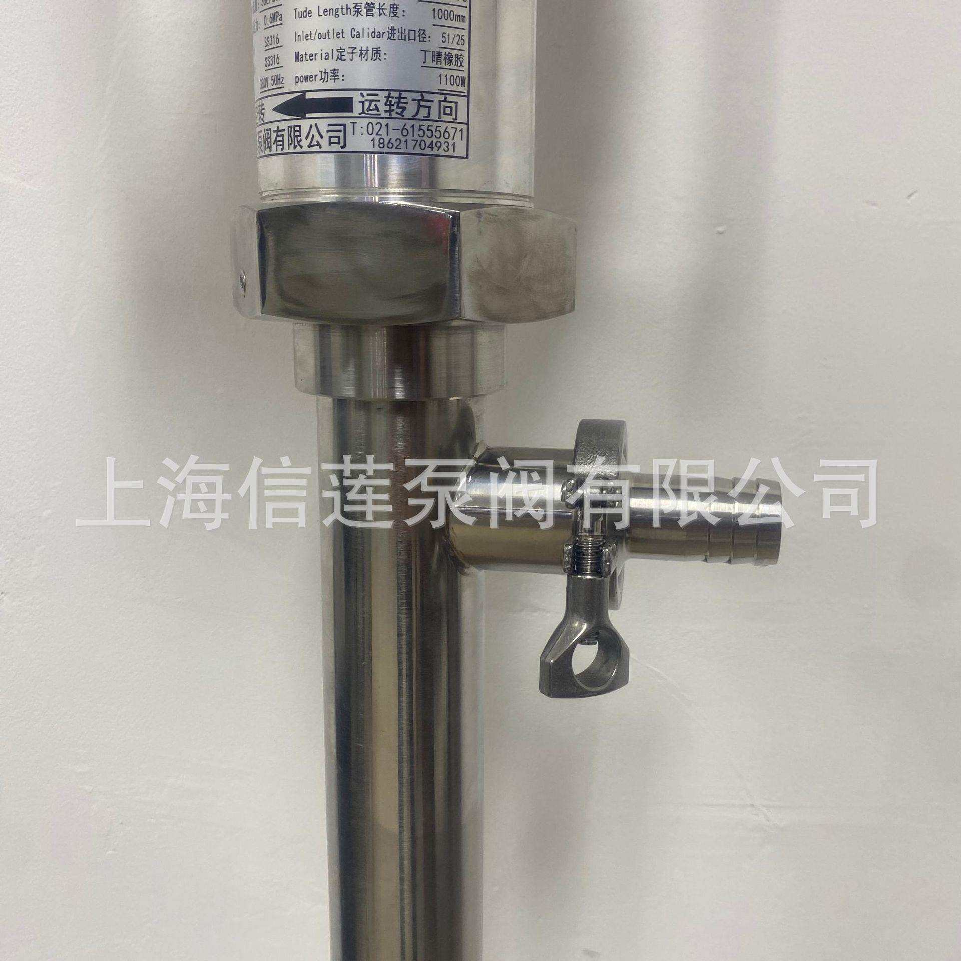 信莲高粘度插桶泵甘油泵番茄酱插桶泵糖浆抽桶泵麦芽糖插桶泵