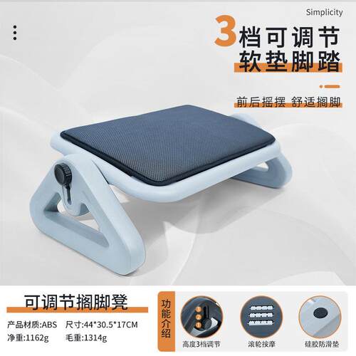 踏板公室脚凳防翘二腿可固定垫脚郎凳踩脚凳办搁脚脚蹬搭放脚神器