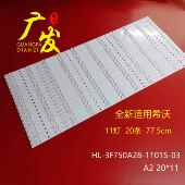 希沃S75EB灯条HL 11背光灯教学机LED灯 3F750A28 1101S