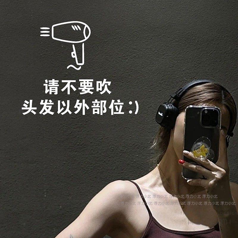 吹风机使用规范贴纸 健身房瑜伽室提示提醒标志防水自粘可移除