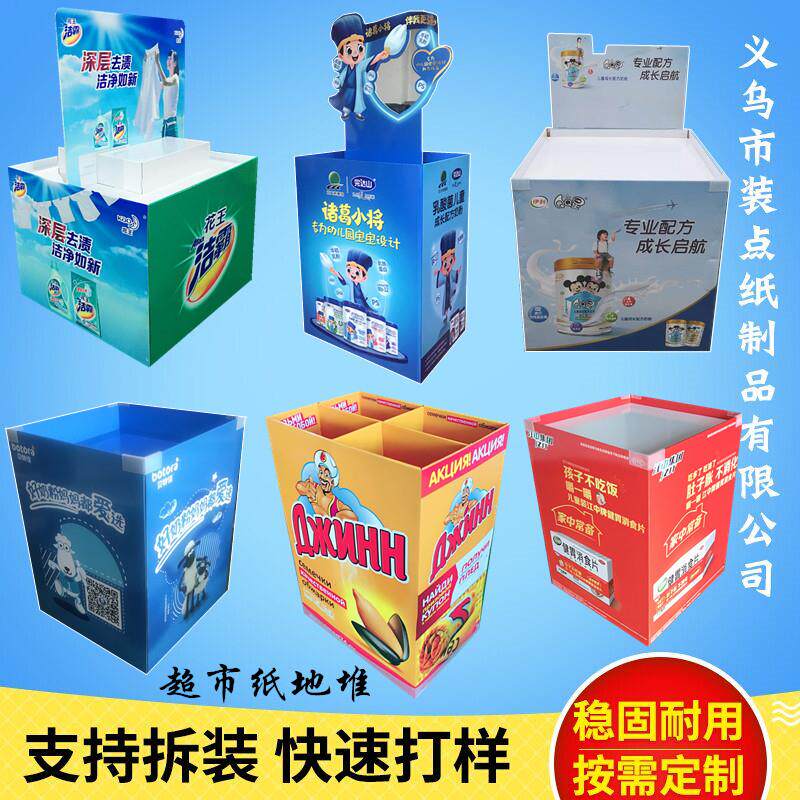 定制超市散称食品地推奶粉促销台折叠花车儿童尿不湿纸货架堆箱