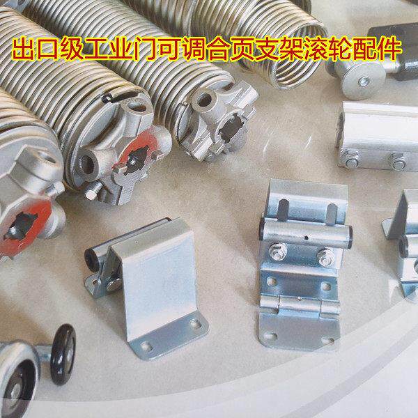 翻板电动门车库卷帘门配件铰链合页工业提升门滑升门铰链支架底座图片