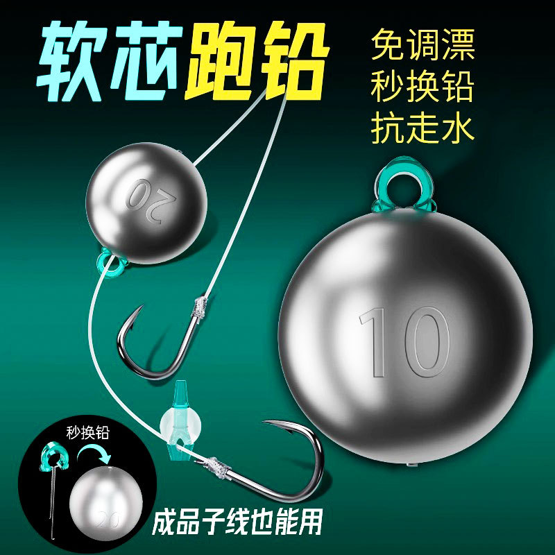 小跑定位咳嗽吊坠球形软芯跑铅坠