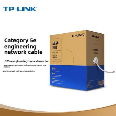TP-LINK普联超五类网线六类非屏蔽工程网络线CAT5E/CAT6类tp-link
