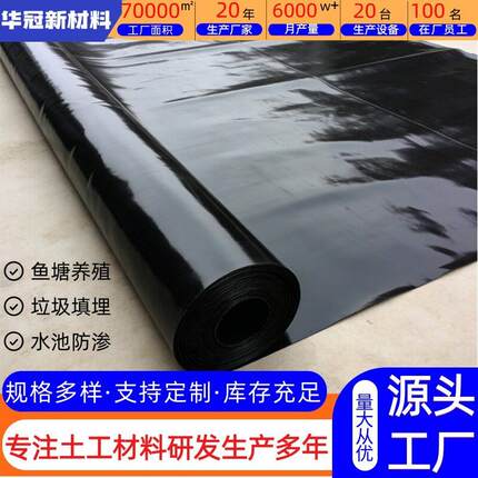 0.4m聚乙烯薄膜隔离层酸0.mm厚防潮膜车用MIM间厂耐房地m面pe膜