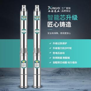 100QJD不銹鋼深井泵28米線多級(jí)潛水泵高揚(yáng)程220v家用農(nóng)用 N拉伸90