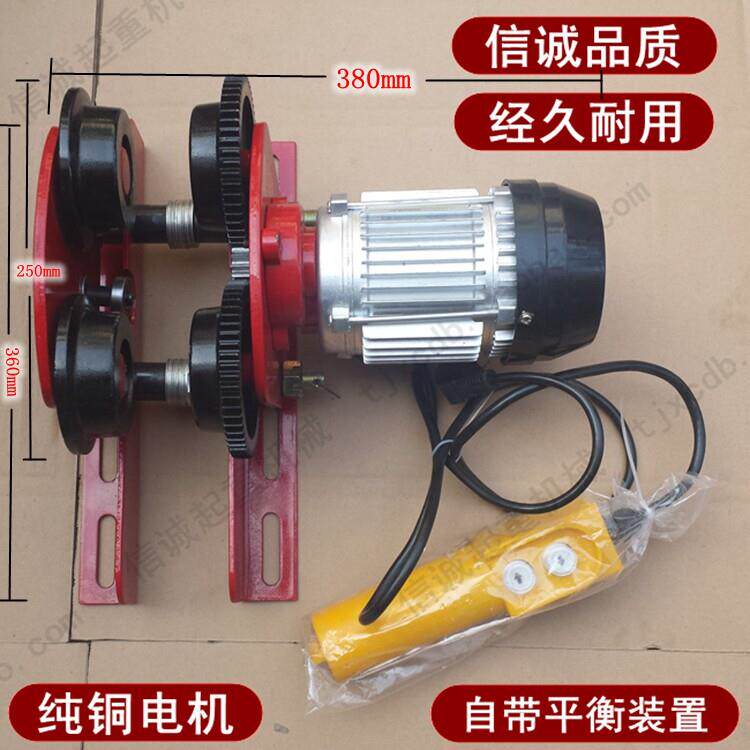 微型电动吊车电动机车电动行车家用单轨小车220V0.5吨1吨《品牌》