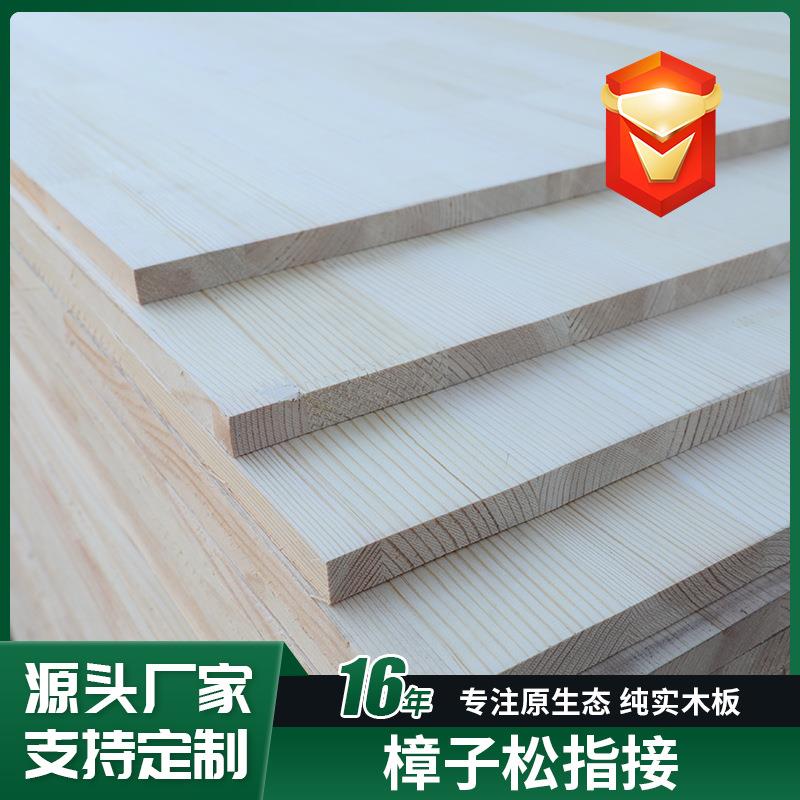 樟子松指接板工艺品板多规格短板原木板家具板实木板现货