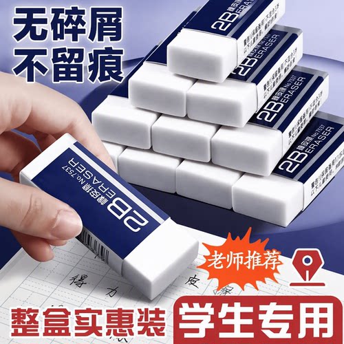 金宇2B橡皮擦美术考试专用无碎屑不伤纸小学生铅笔HB无毒老师推荐