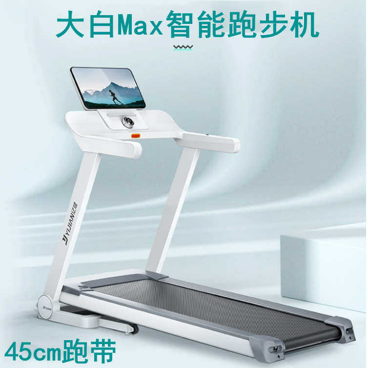 亿健大白Max跑步机健身房专用大型家用款静音坡度可调节室内折叠,运动/瑜伽/健身/球迷用品,跑步机,淘宝优惠券,粉丝福利购,淘宝优惠卷