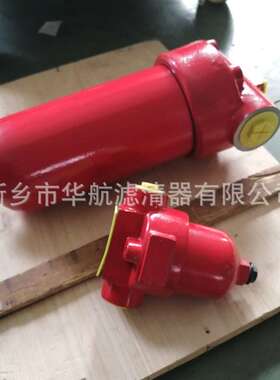 ZU-H/QU-H压力管路过滤器ZU-H40X10DLP高压过滤器ZU-H25X10DLP