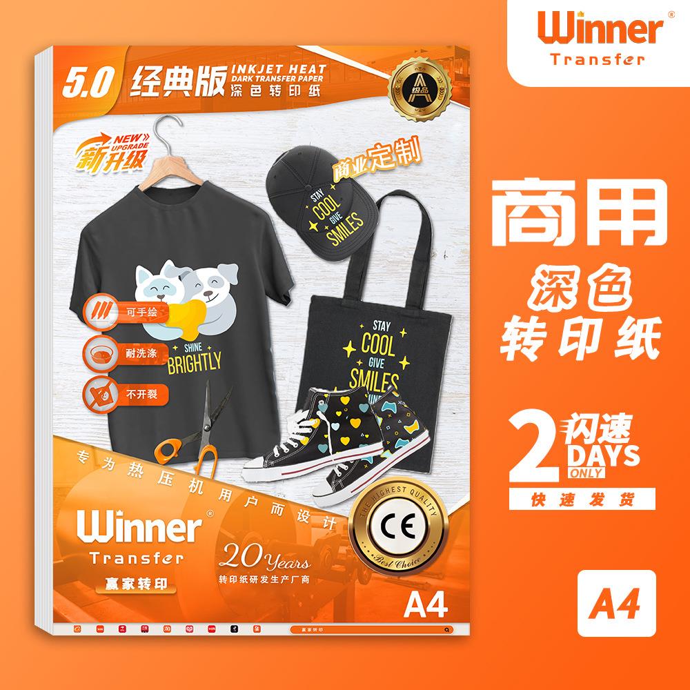 WT赢家转印 喷墨热转印纸深色转印纸衣服烫画热转印纸A4