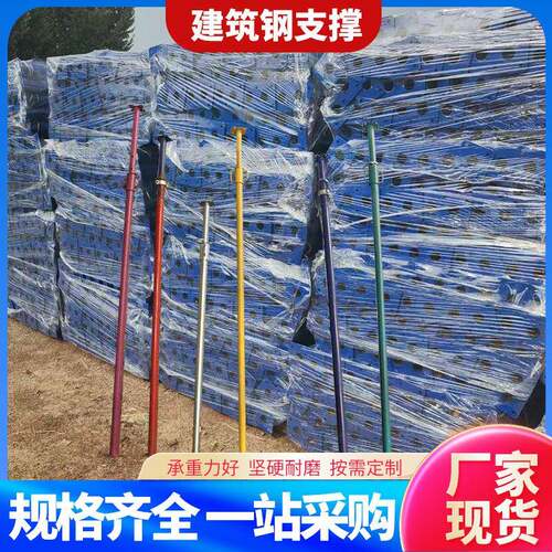 厂家喷塑钢支撑建筑钢支撑三脚架脚手架可调节钢支撑配件钢支柱