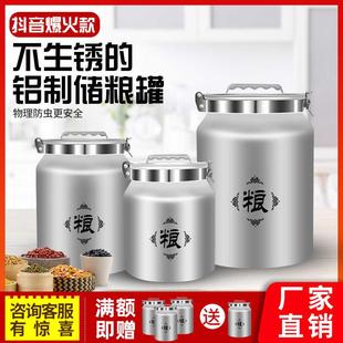 富海加厚铝桶储粮罐粮桶不锈钢宠物粮密封桶防虫防潮米面桶茶叶罐