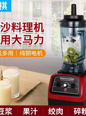 富祺多功能破壁机220V/110V沙冰机料理机现磨榨汁机商用料理机