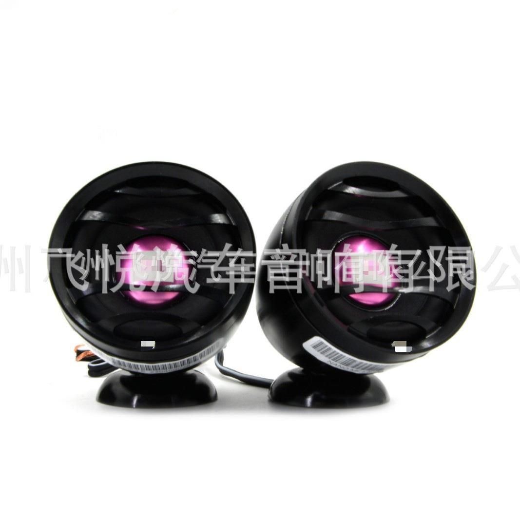 汽车中音喇叭1.5寸MF1.5中音喇叭带底座汽车改装音响扬声器