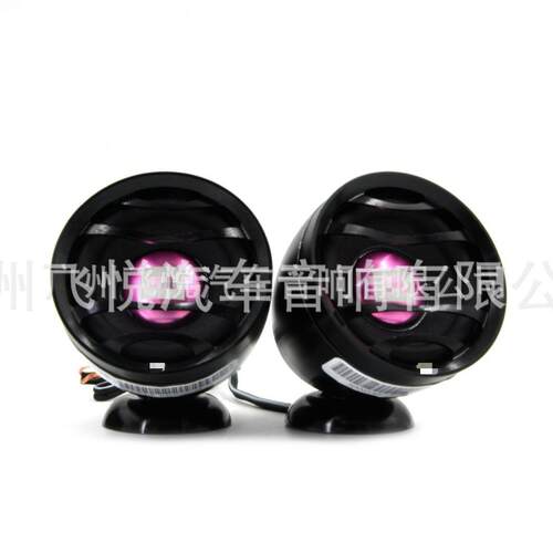 汽车中音喇叭1.5寸MF1.5中音喇叭带底座汽车改装音响扬声器
