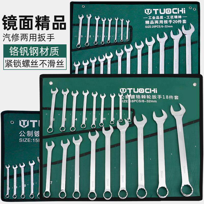 两用梅花扳手工具套组开口五金多用全套双头修车汽修板子板手大全