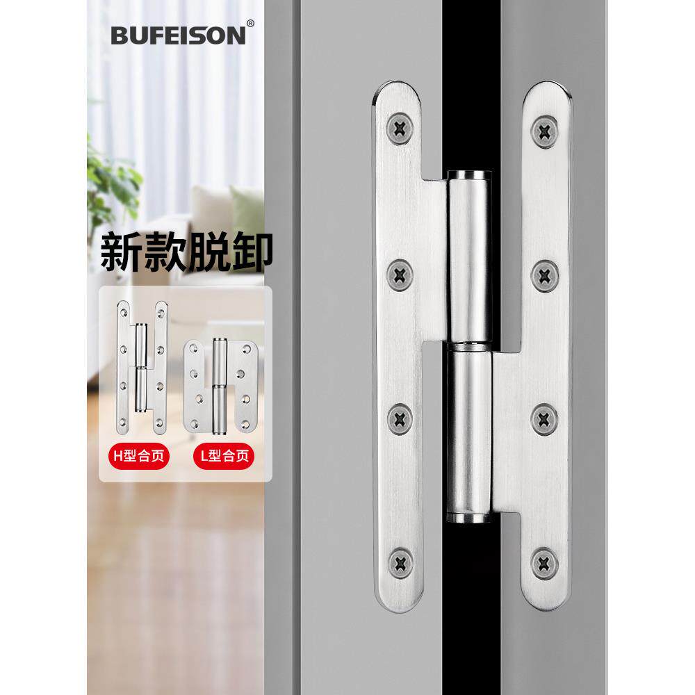 不锈钢加厚可拆卸合页平开折页重型铰炼房门4寸脱卸合页异形合页