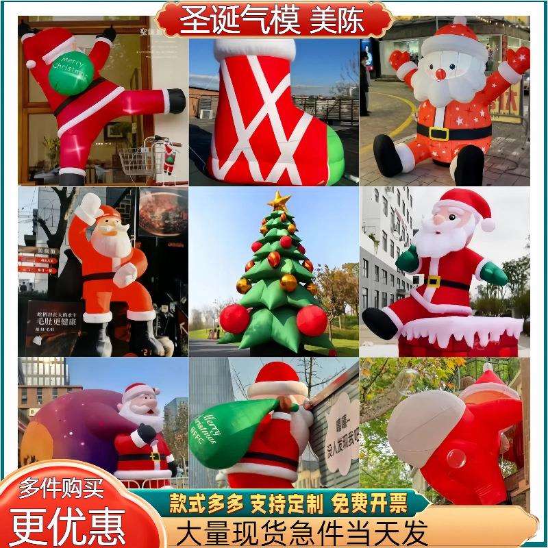 制作大型充气发光爬墙圣诞老人气模圣诞节毛绒卡通人偶装饰模型