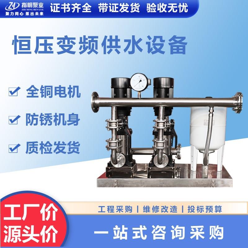 生活小区供水成套设备无负压给水成套设备南方给水压多级泵