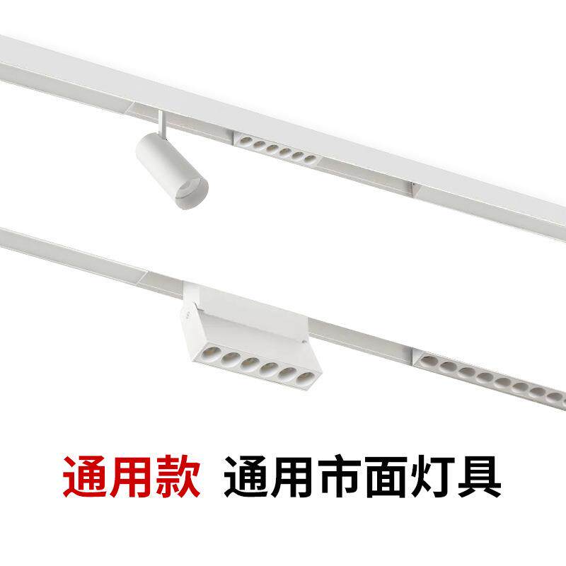 智能磁吸轨道灯白色超薄明装中山无主灯客厅照明全套led导轨射灯