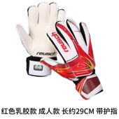 守门员手套防滑成人儿童比赛耐磨男女门将足球比赛专用带护指专业