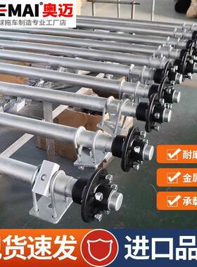 厂家供应拖车配件车轴半轴5*114.轴承座精锻轴房车配件可定制