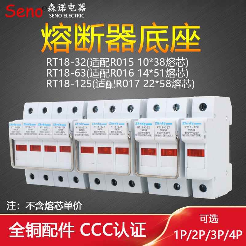 正浩熔断器RT18-32X 1P2P3P4P带指示灯125X 保险管丝10*38底座63X