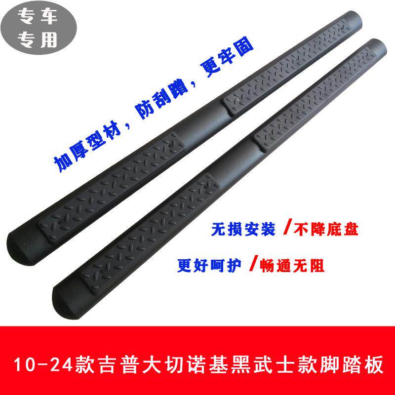 10-24款大切诺基脚踏板11-24款大切诺基侧踏板大切迎宾踏板防撞梁