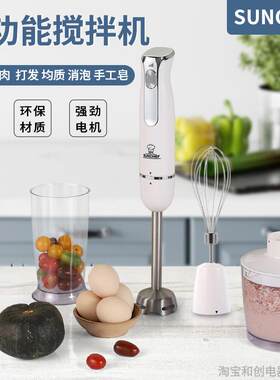 1000W料理棒手持电动烘焙商用均质机打泥绞肉榨汁手工皂搅拌机器