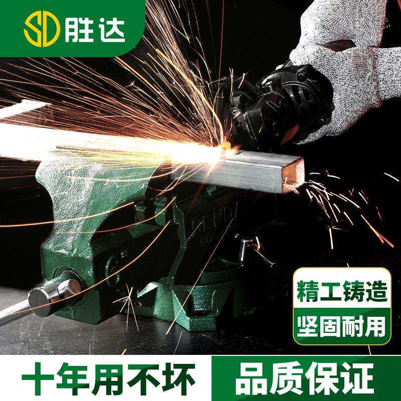 重型台虎钳工业级家用平口多功能钳子可旋转加厚加大4寸5寸8寸12