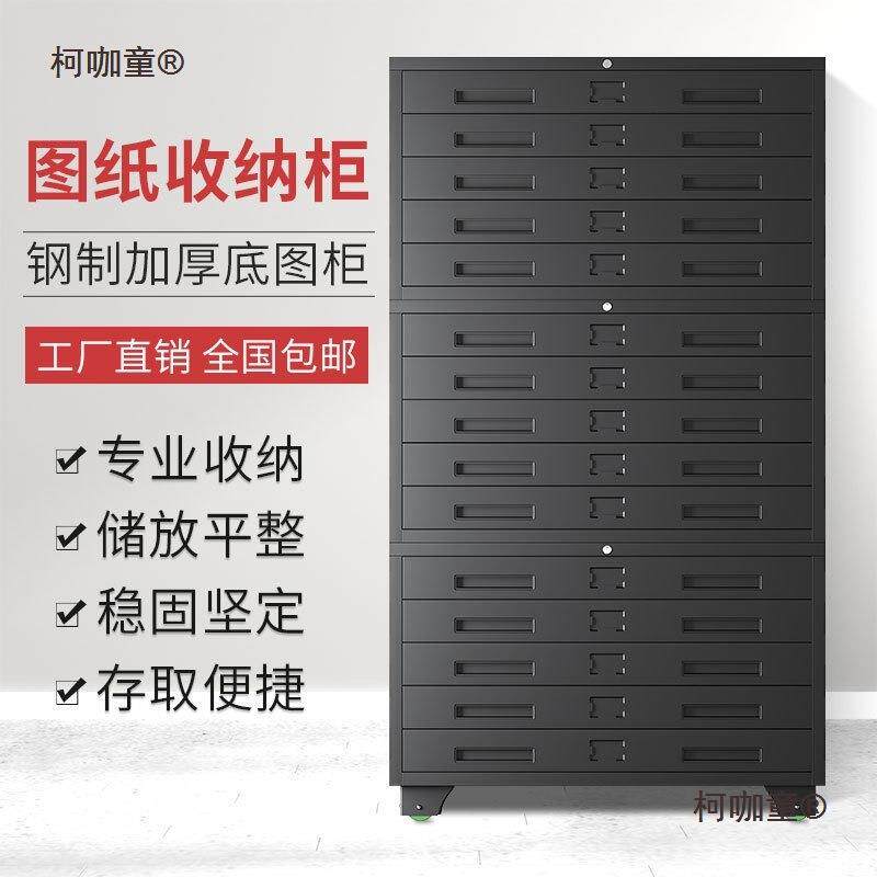 [折扣价】柜1钢制柜铁工程图纸号A0A1菲林号带锁存画柜底图柜抽屉