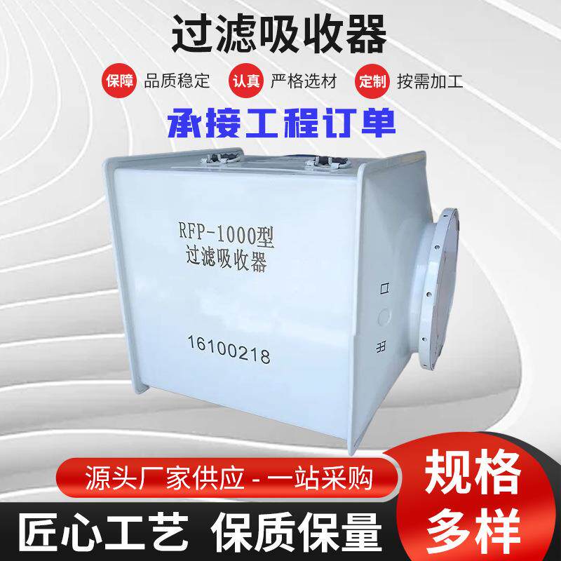 人防不锈钢过滤吸收器人防化设备厂家现货地下室人防工程吸收器