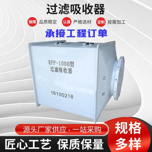 人防不锈钢过滤吸收器人防化设备厂家现货地下室人防工程吸收器