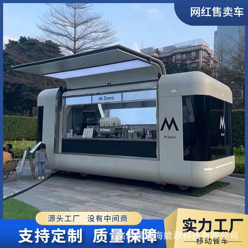 咖啡冷饮售卖车牵引拖挂房车商业街小吃摆摊车夜市移动售货餐车