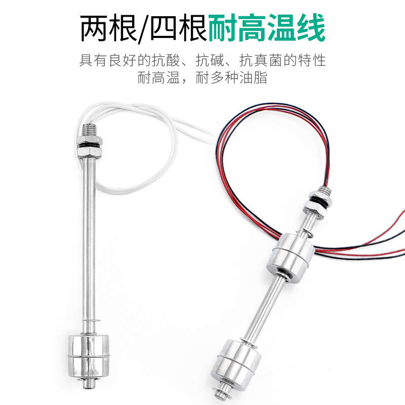 304不锈钢单/双球浮球开关水位开关液位控制器液位传感器上下液位