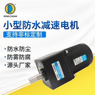 厂家交流防水电机小型三相定速马达微滤机220V单相调速防水电机