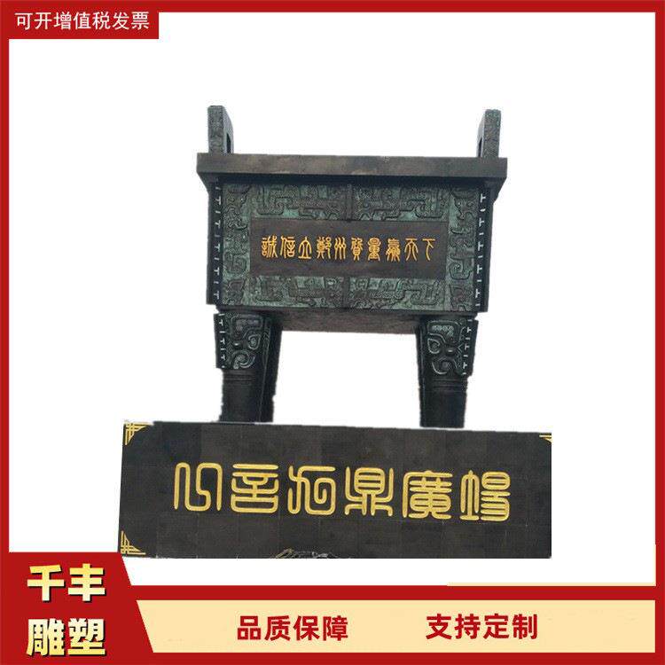 千丰雕塑制作酒店大厅摆放装饰铜鼎 2米铸铜克鼎雕塑摆件