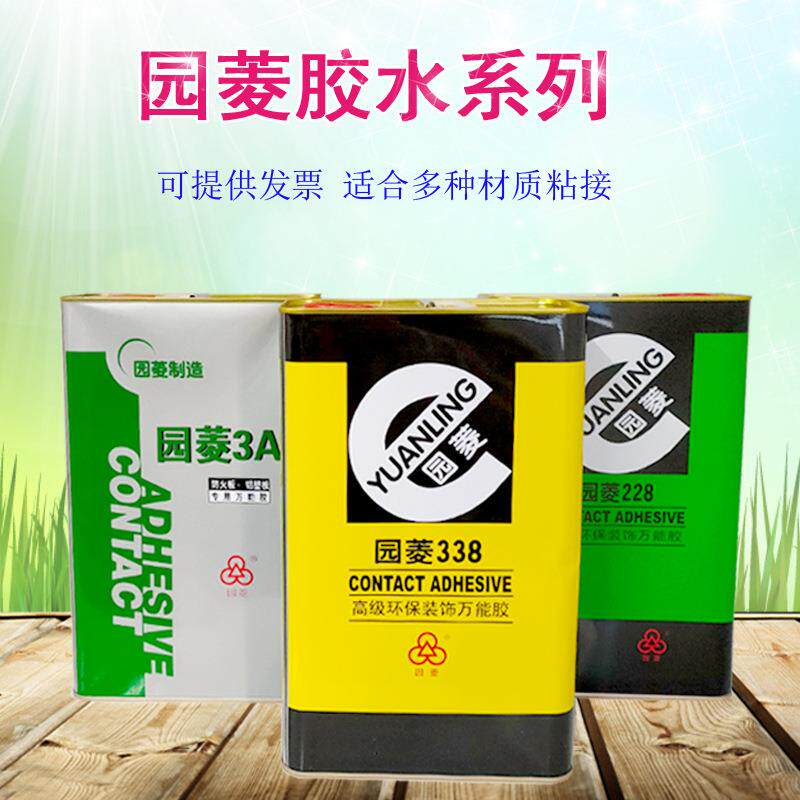 万能胶强力胶木头皮革桶装胶水园菱338/228/3A防水粘塑料墙纸金属