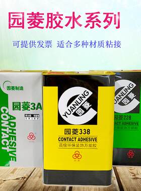 万能胶强力胶木头皮革桶装胶水园菱338/228/3A防水粘塑料墙纸金属