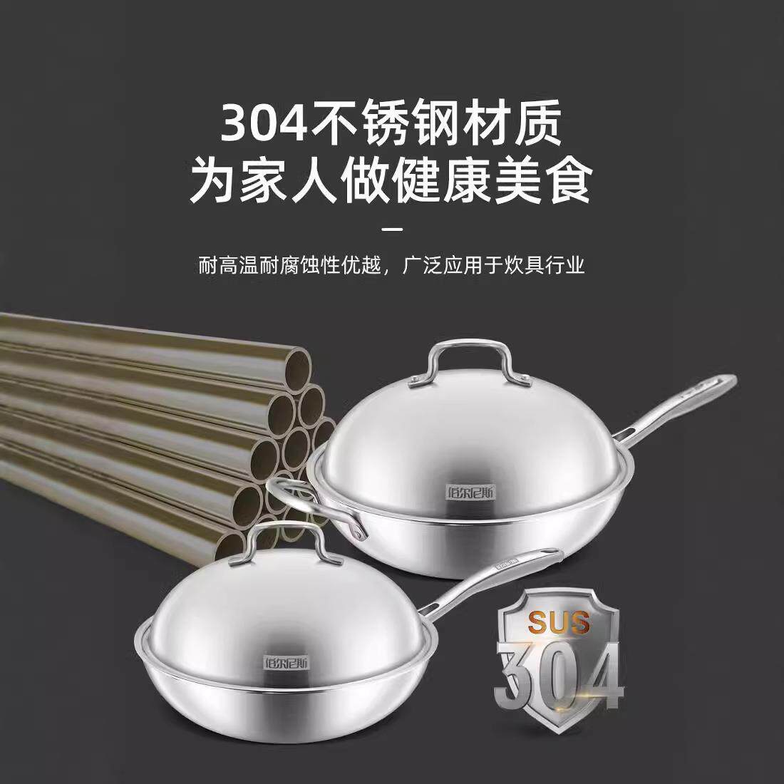 伯尔尼斯304不锈钢炒锅欧式炒锅32cmBENS-73超强耐磨经久耐用