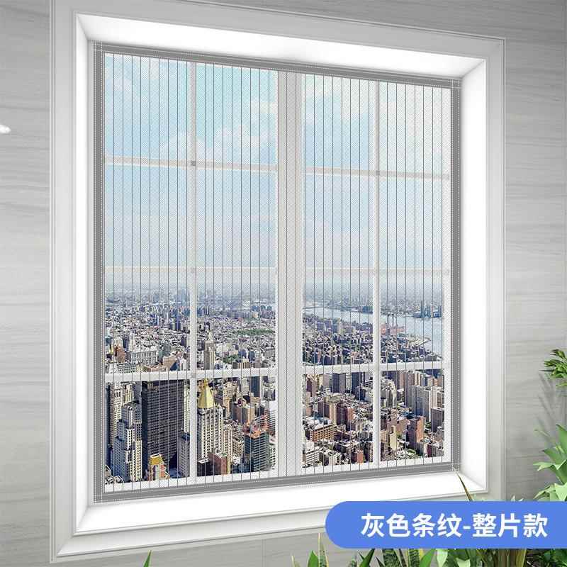 厂家家用防蚊窗帘亚马逊防虫窗纱软沙窗魔术贴自粘窗帘花边