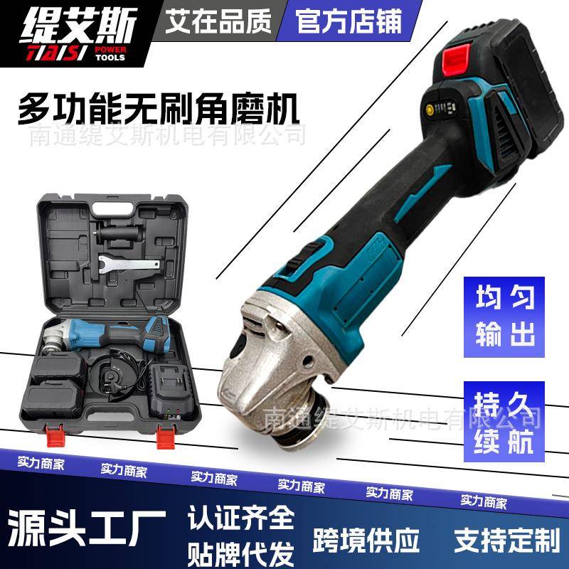 牧田款100mm125mm角磨机锂电大功率充电式多功能磨光机无线抛光机