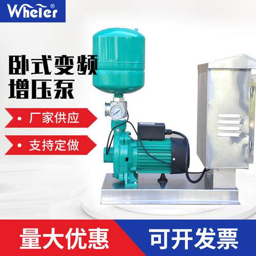 卧式变频增铸铁压泵楼房用水泵小型自来水管增压泵