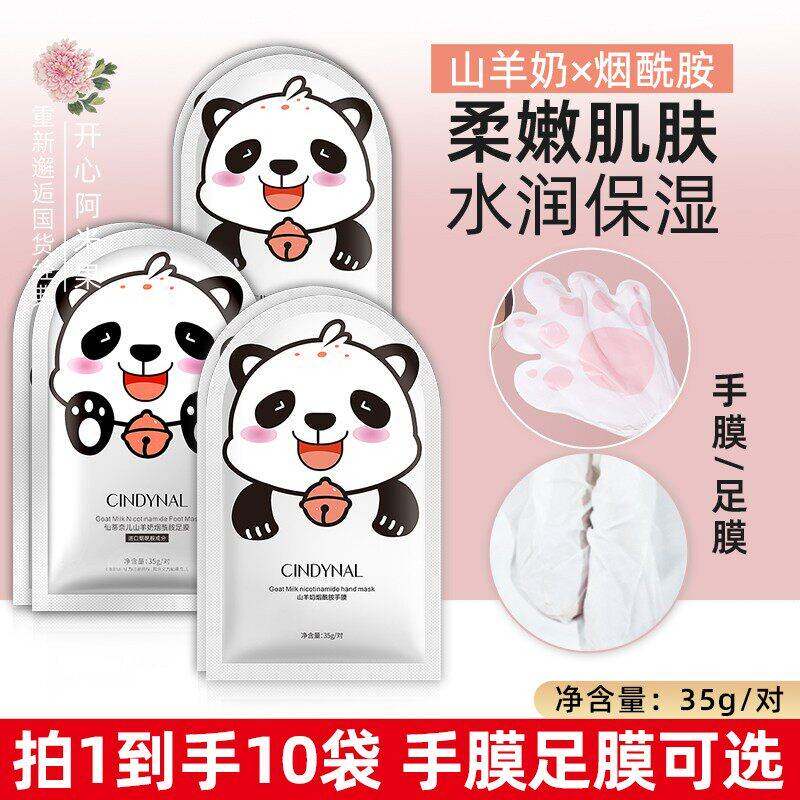 正品猫爪手膜足膜呵护肌肤水润保湿改善干燥粗糙柔嫩润滑烟酰胺山