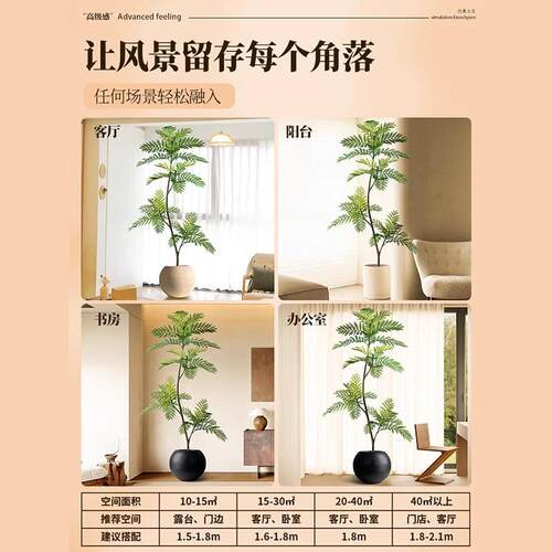 仿真绿植蓝花楹落地盆栽仿生植物摆件室内客厅沙发旁装饰盆景假树