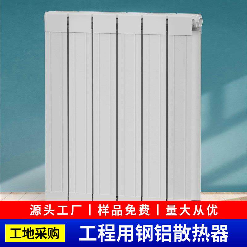 钢铝暖气片散热器厂SCGLZY8-7.5/6-.0GLZY8-6/6-.07-6/6-.0