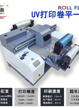 姓名贴水晶标uv打印机商标签彩印机卷平一体机浮雕转印贴平板6060